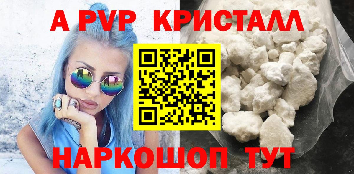 купить закладку  Альфа ПВП Соль  Артёмовский  Alpha PVP  Альфа ПВП СК  Вход с VPN  A-PVP Соль 