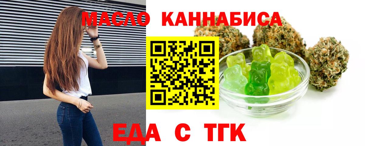 Артёмовский  Cannafood марихуана  Вход с VPN 