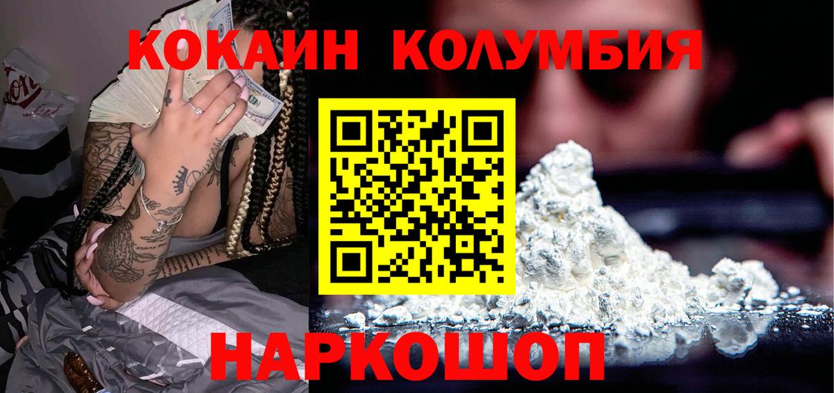 Cocaine Перу Артёмовский