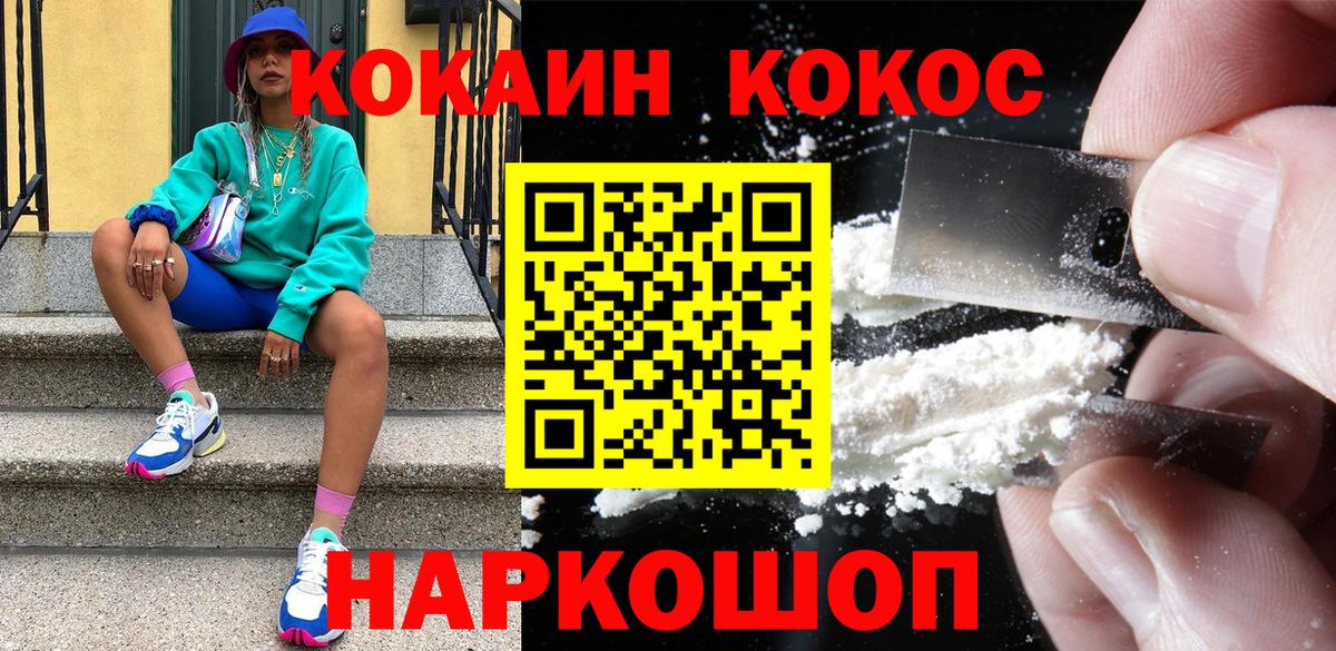 Артёмовский  Cocaine 99%  Вход с VPN 
