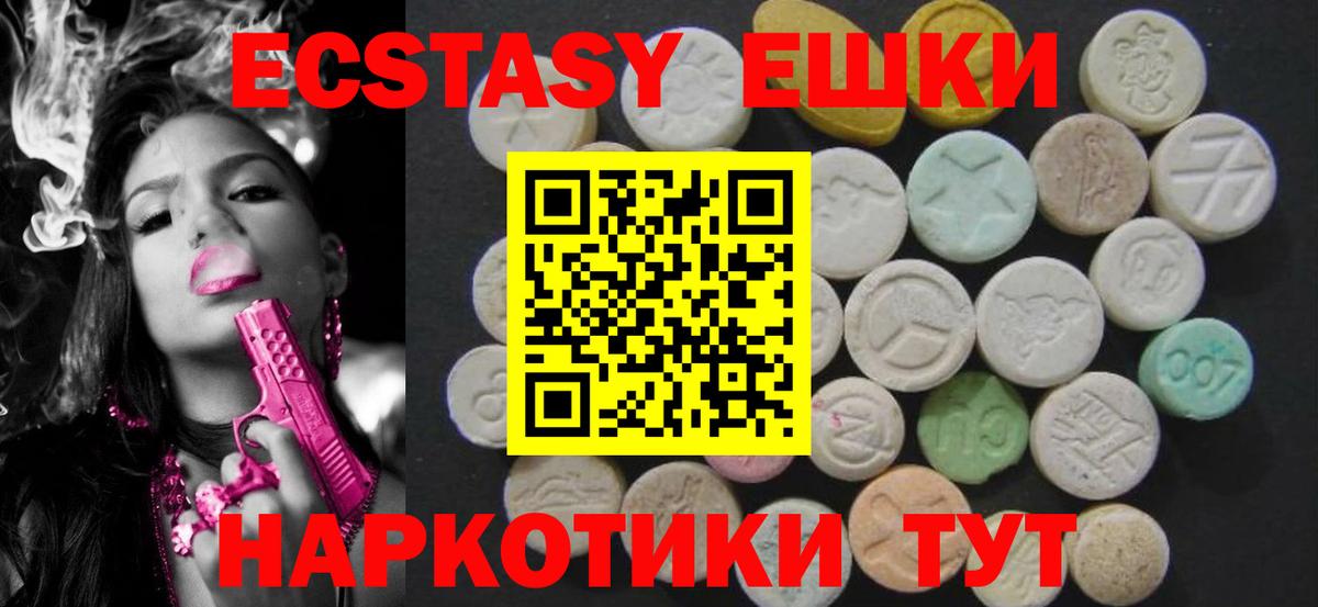 Ecstasy TESLA Артёмовский