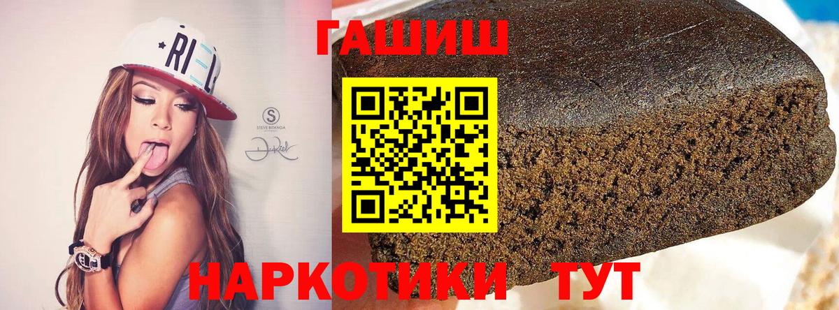 Гашиш гашик  ГАШИШ  купить  цена  Артёмовский  Вход с VPN  ГАШ AMNESIA HAZE 