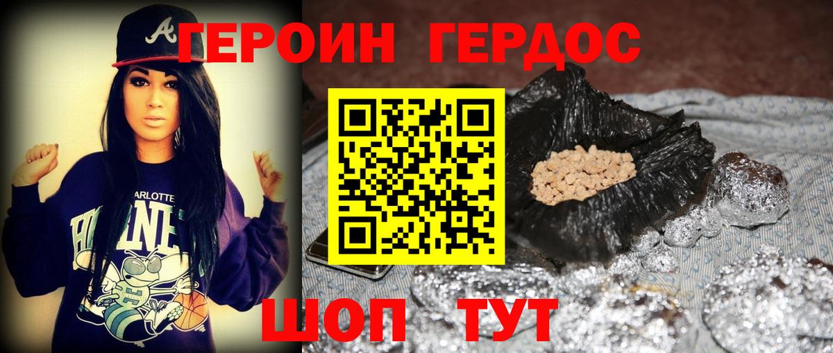 Артёмовский  ГЕРОИН Афган  Вход с VPN 