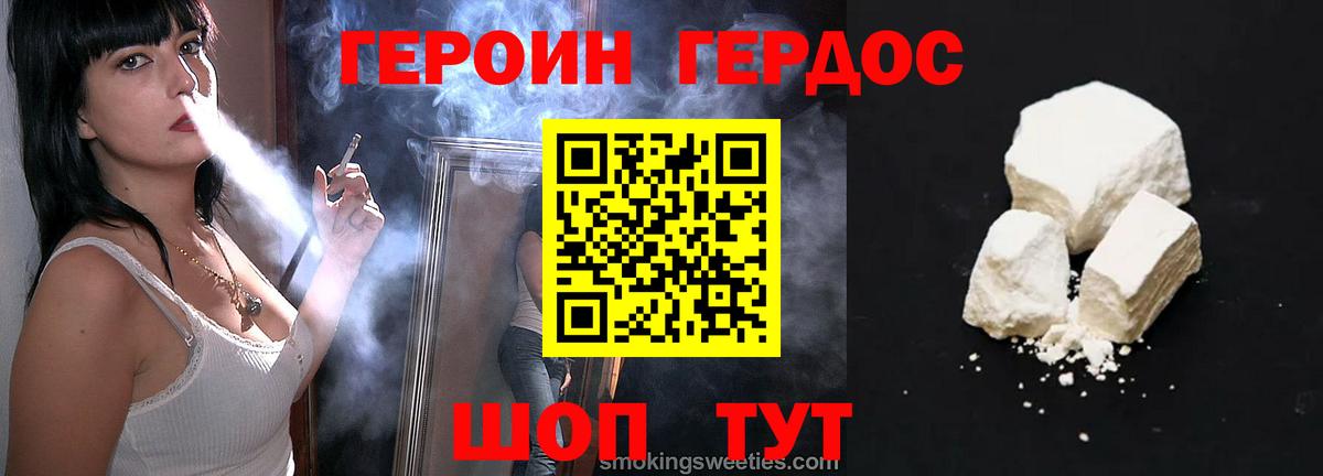 Героин гречка Артёмовский