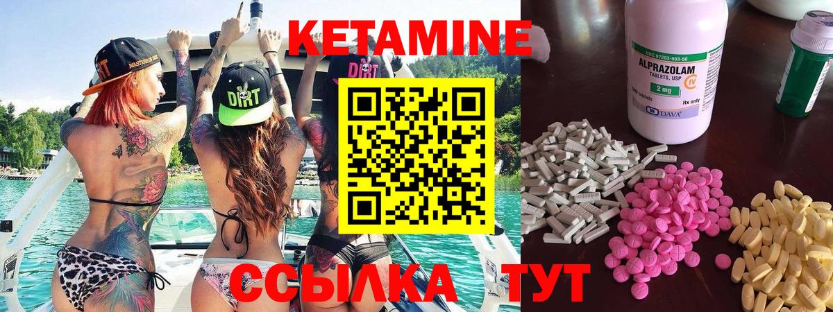 Артёмовский  Кетамин VHQ  Вход с VPN 