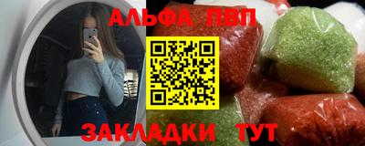 альфа пвп VHQ Аргун