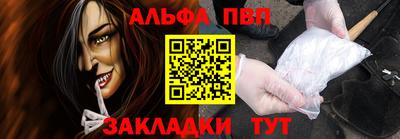 альфа пвп VHQ Аргун