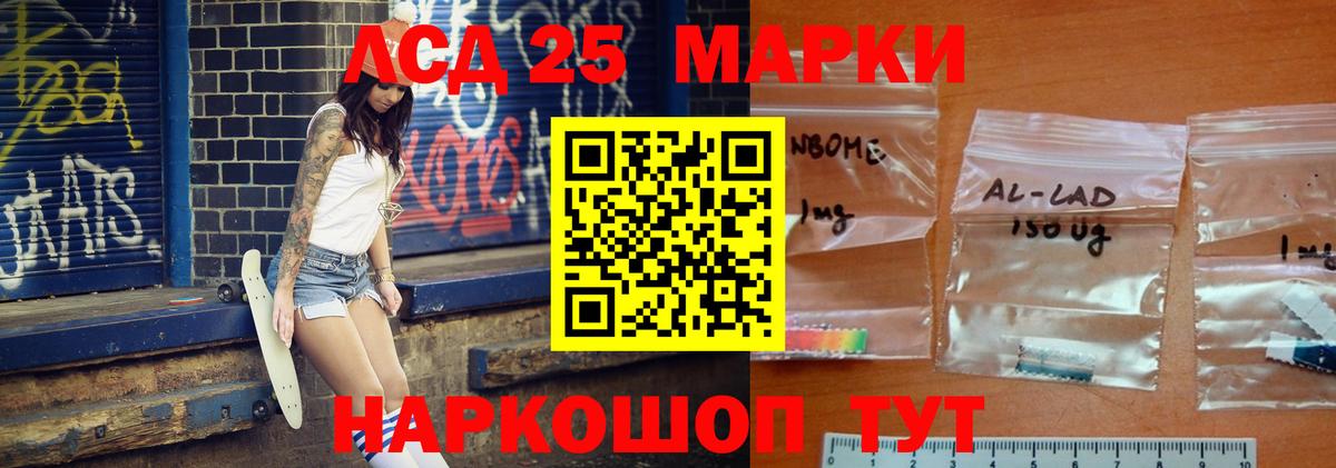 Лсд 25 экстази ecstasy Артёмовский