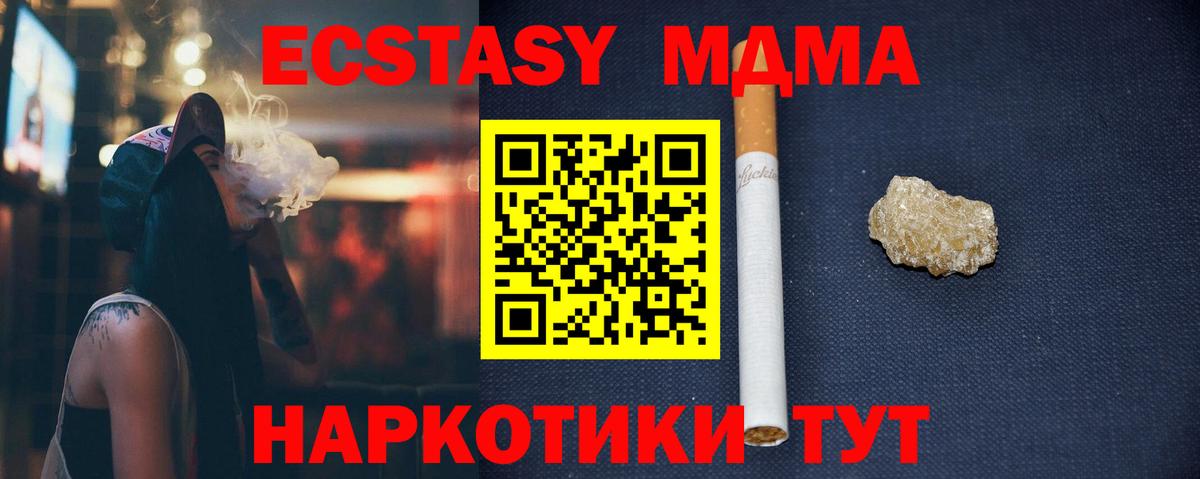 МДМА молли  МДМА молли  Вход с VPN  Артёмовский 