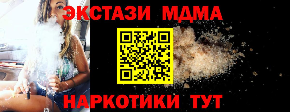 МДМА Molly Артёмовский