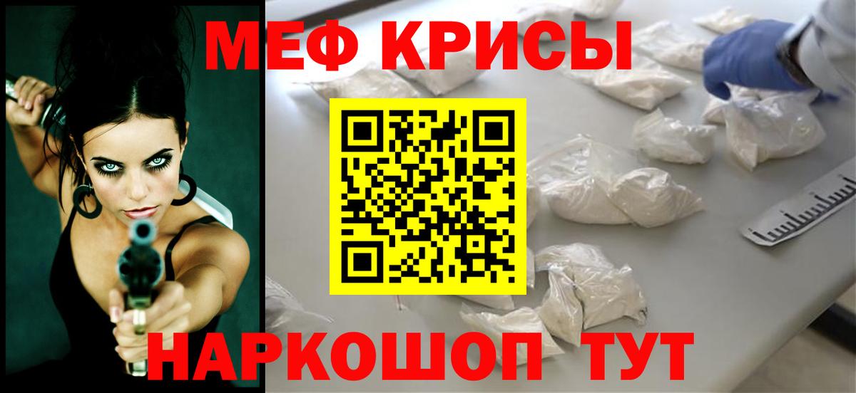 МЕФ 4 MMC  Меф  МЕФ мяу мяу  Артёмовский  Вход с VPN 