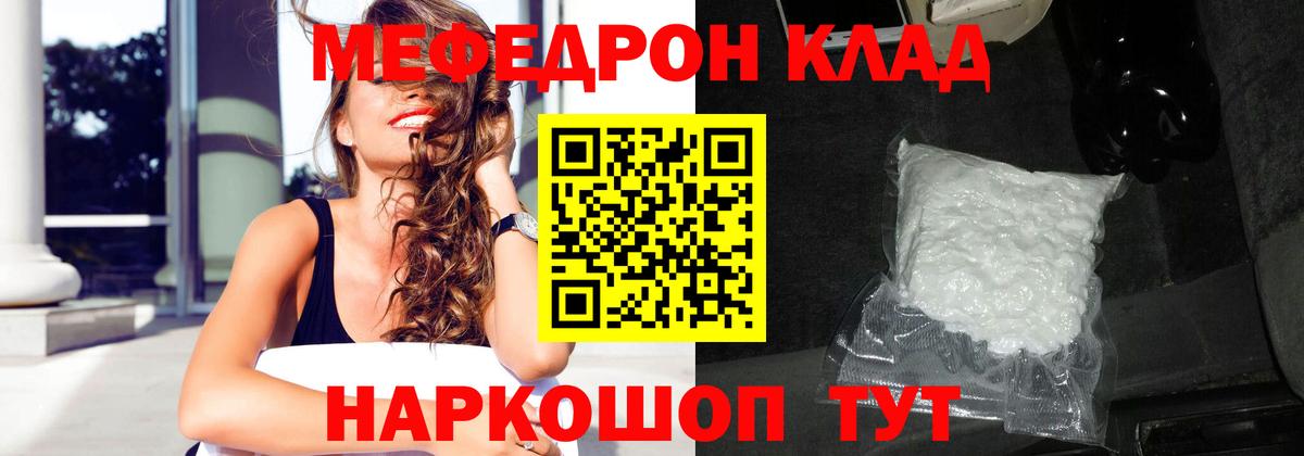 Меф мука Артёмовский