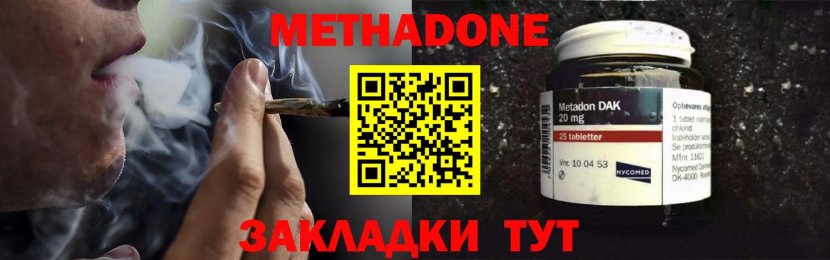 Метадон VHQ  blacksprut сайт  МЕТАДОН methadone  Артёмовский  Вход с VPN 