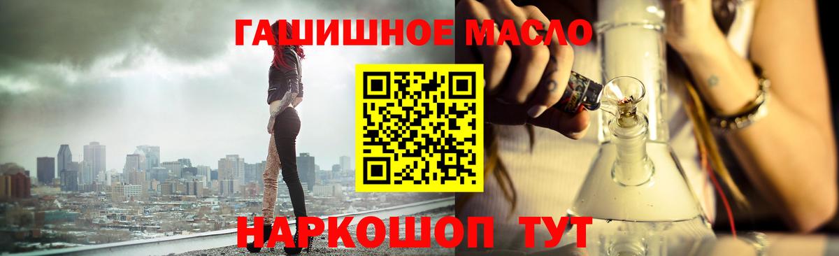 Артёмовский  ТГК вейп с тгк  Дистиллят ТГК гашишное масло  Вход с VPN 